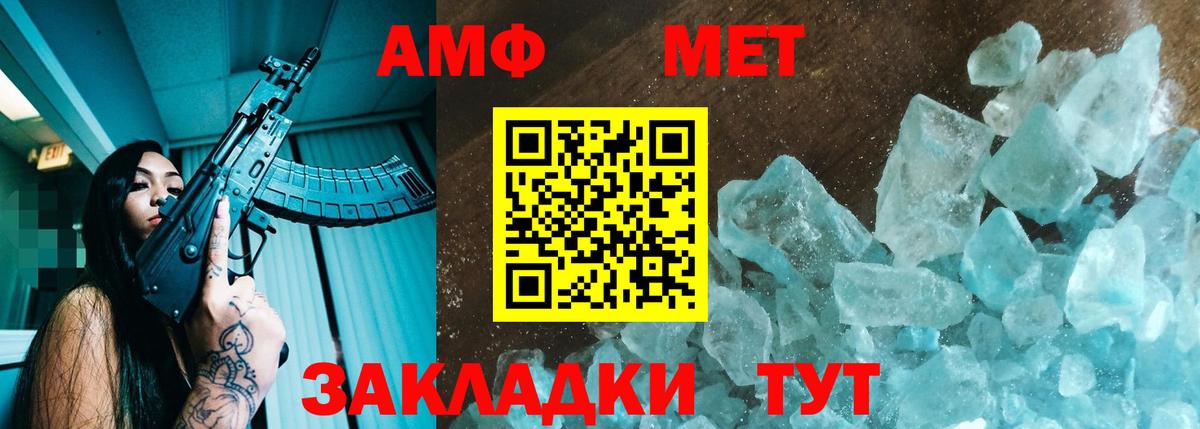Amphetamine Розовый Полевской