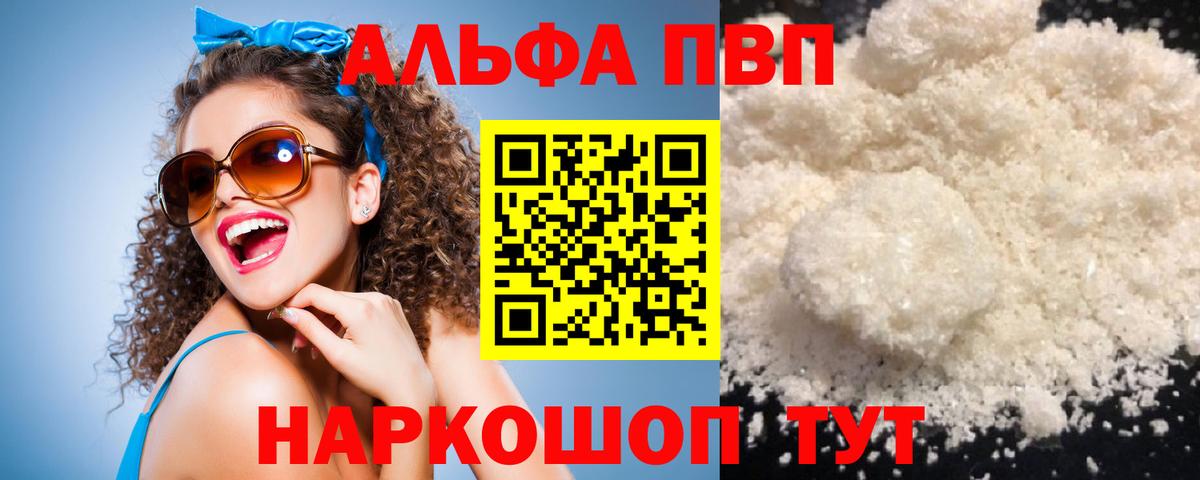 Альфа ПВП Crystall  Alfa_PVP СК  Вход с VPN  А ПВП  Полевской 