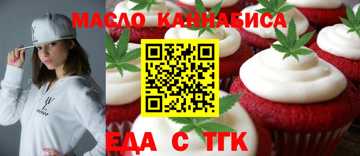 Полевской  Cannafood конопля  Вход с VPN 