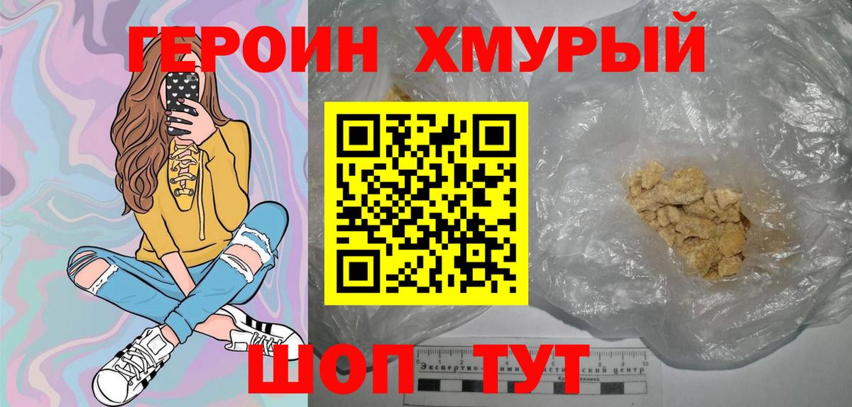 ГЕРОИН афганец Полевской