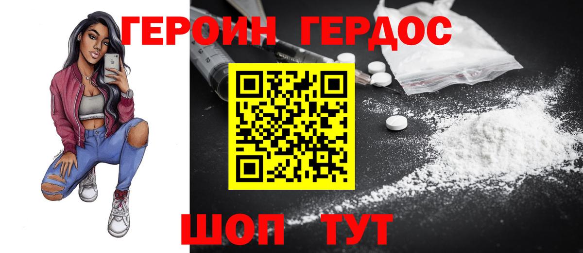ГЕРОИН VHQ  Вход с VPN  Героин  Полевской 