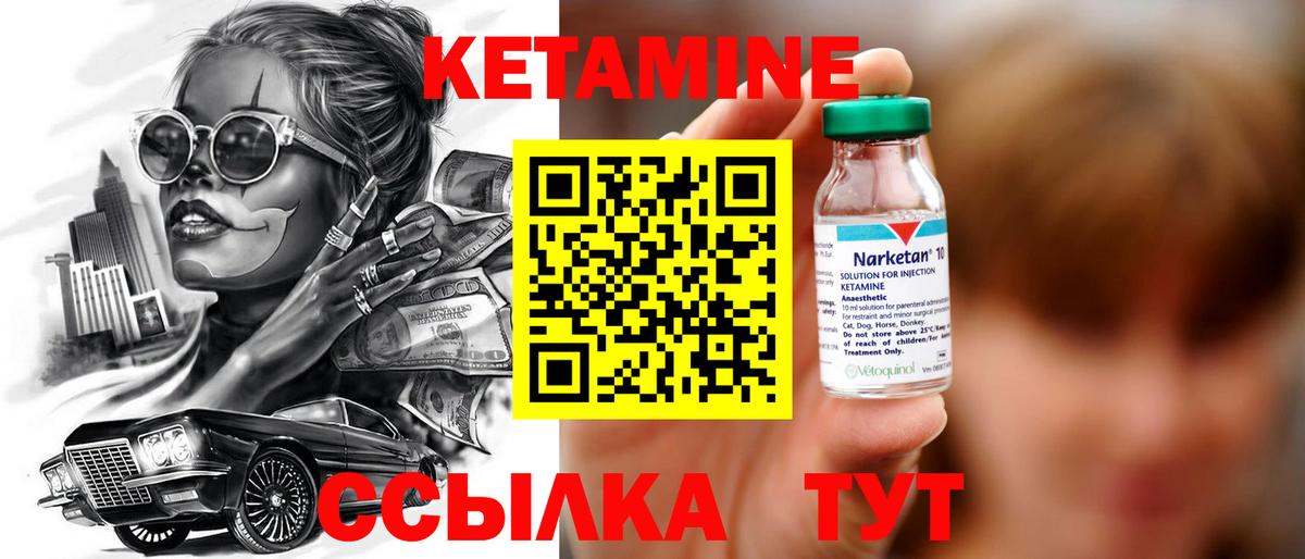 КЕТАМИН ketamine  КЕТАМИН ketamine  Вход с VPN  Полевской 
