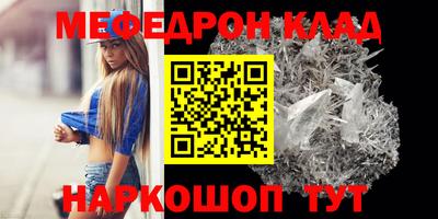 стафф Северобайкальск