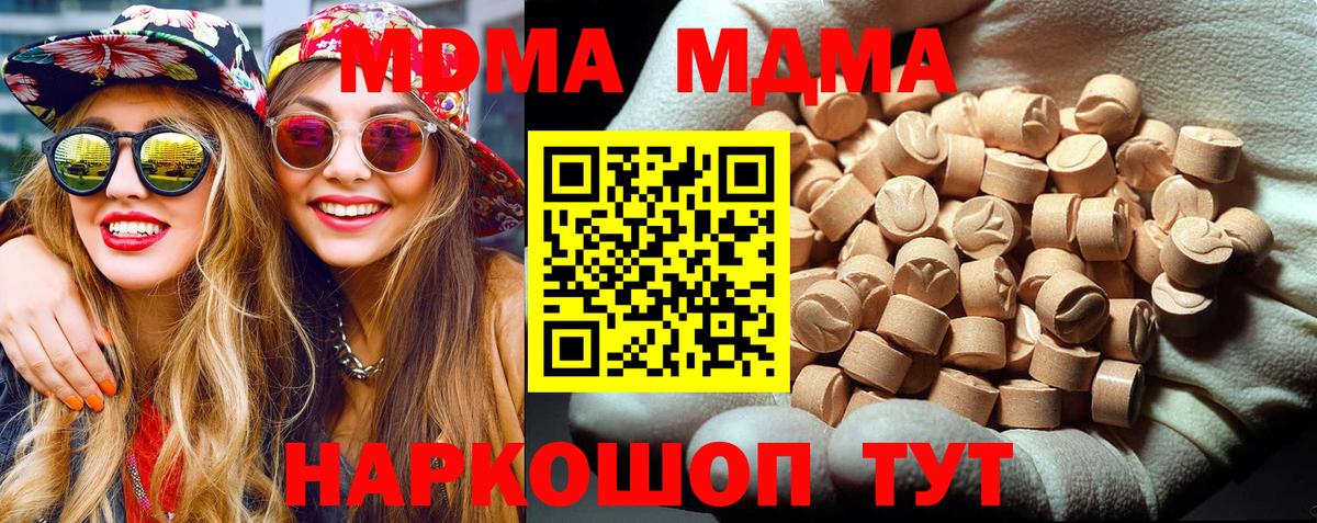 MDMA VHQ Полевской