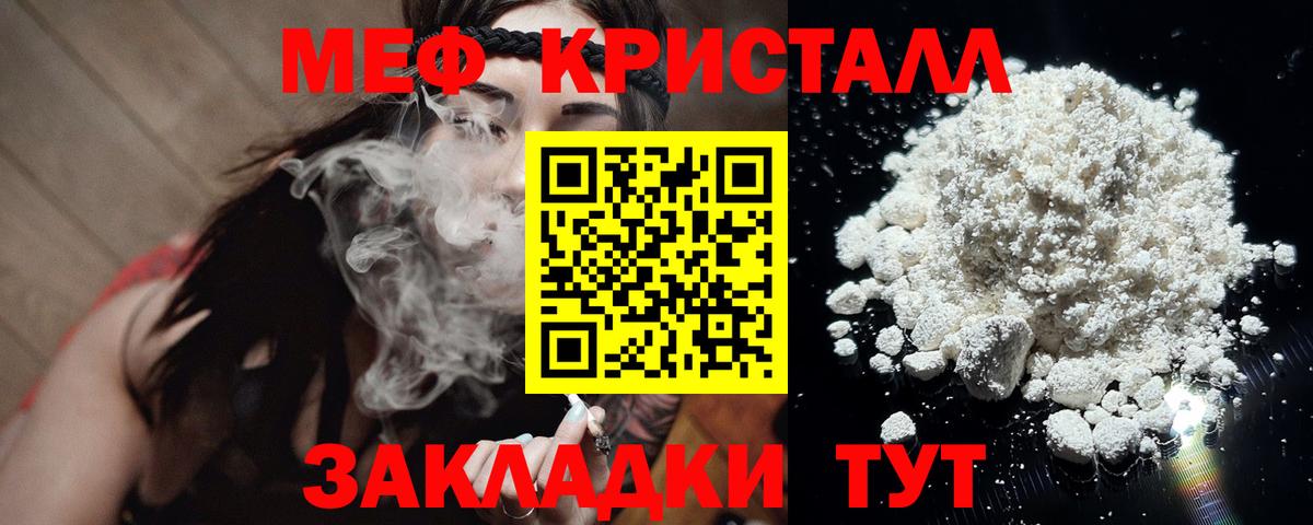 купить наркоту  Мефедрон  Вход с VPN  Полевской  Мефедрон  Меф VHQ  МЕФ VHQ 