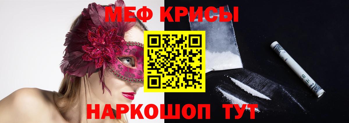 МЕФ мука Полевской