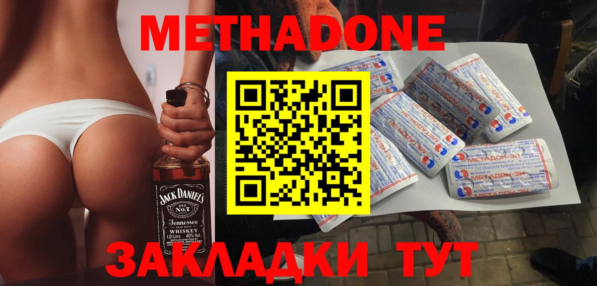 Метадон кристалл Полевской