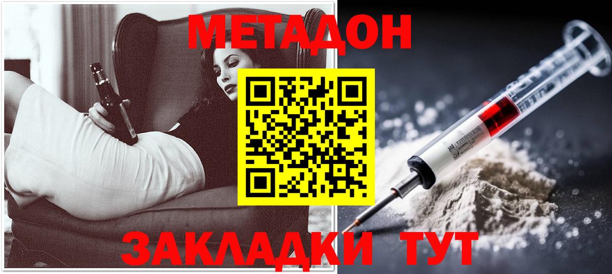 МЕТАДОН белоснежный  Вход с VPN  Полевской 