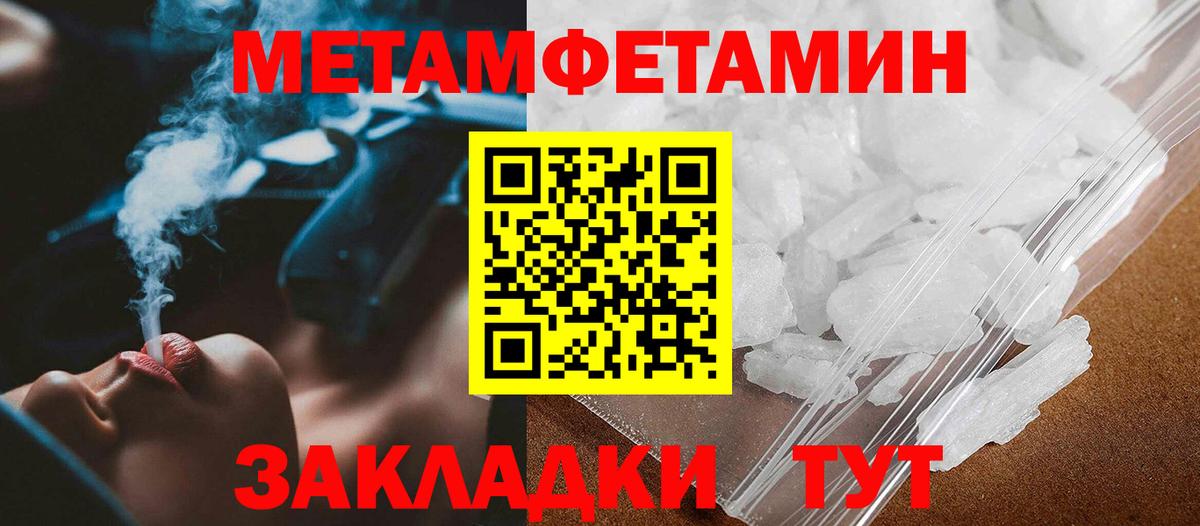 Полевской  Метамфетамин мет  Вход с VPN  Метамфетамин мет 